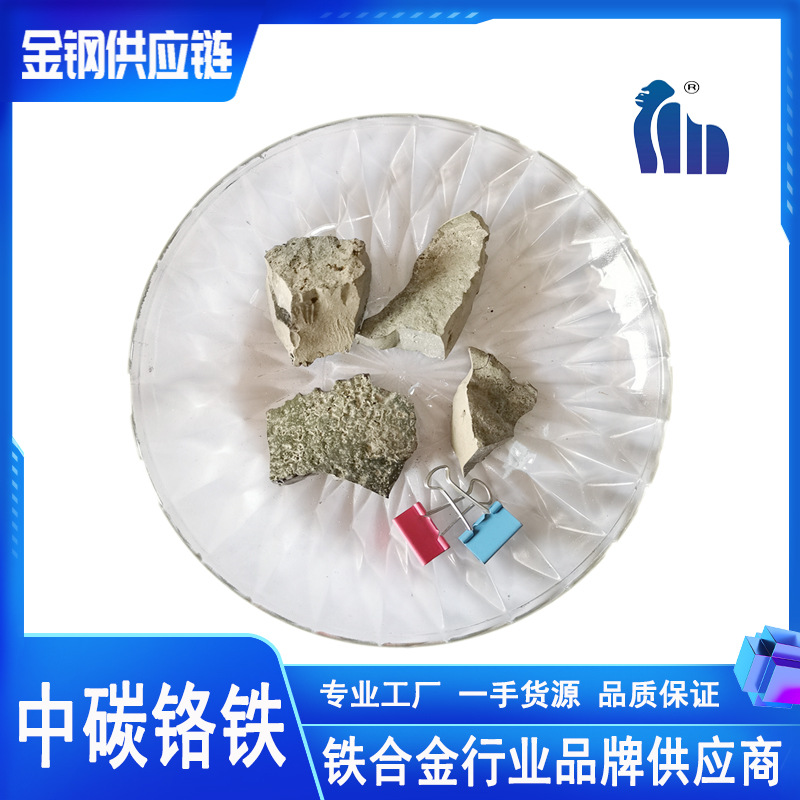 [Дух контракта] Завод продает хромовое железо сплав Fecr52C2.0, долгосрочные поставки от западных производителей хромового железа
