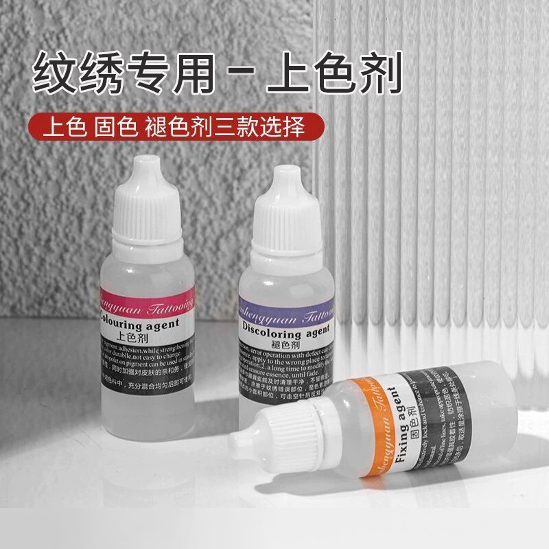 Агент для закрепления цвета татуировок, вспомогательный агент для бровей, осветление губ, крем для восстановления