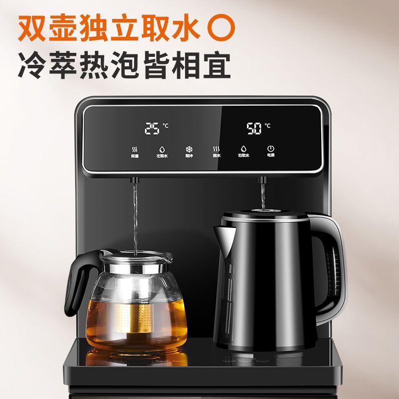 Joyoung Water Dispenser Tea Bar Machine Hot and Cold Dual-Use Household Fully Automatic Vertical Intelligent All-In-One Living Room with Water Bucket Underneath