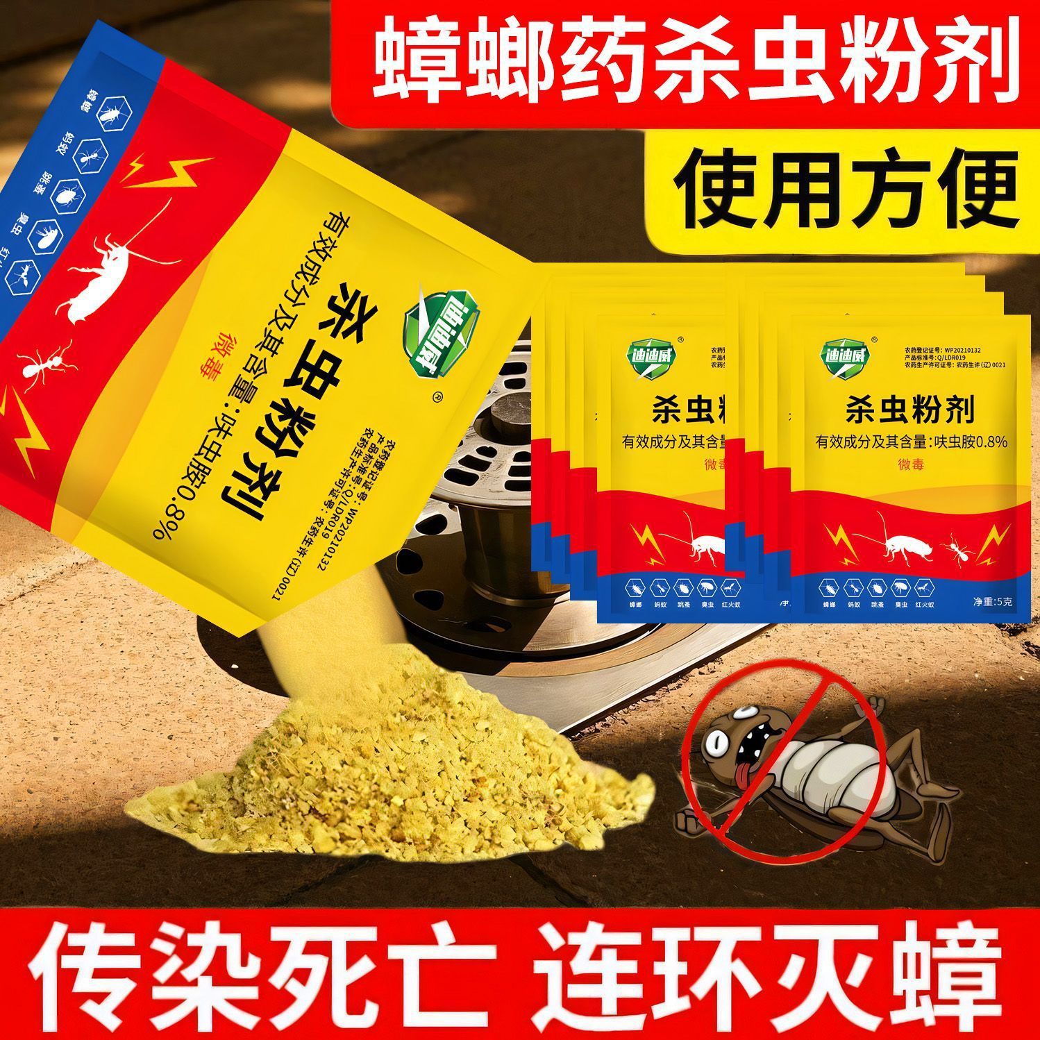 Powerful Household Cockroach Killer, Non-Toxic, Complete Nest Removal, Bedroom and Kitchen Cockroach Extermination Tool, Complete Nest Removal, Enhanced Strength