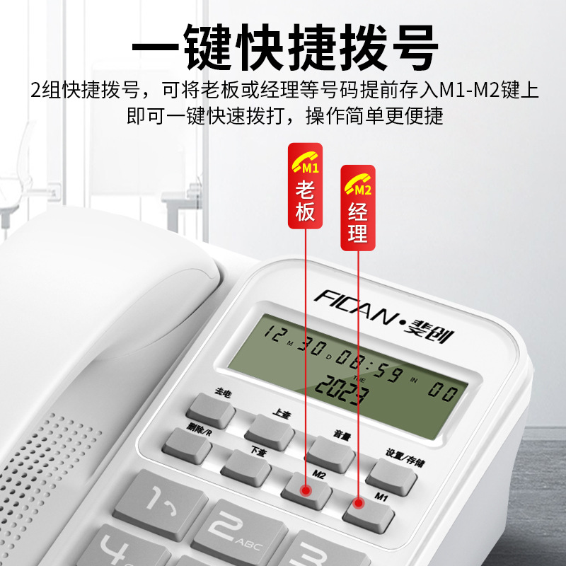 Feichuang Fixed Telephone Home Wired Landline Office Business Telephone Corded Telephone Caller Id