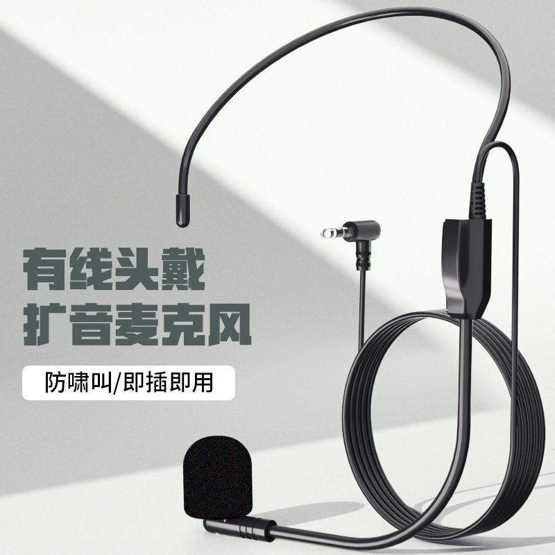 Проводной наушный микрофон учителя преподавание экскурсовод ушной крючок маленький пчелиный наушник универсальный громкоговоритель маленький микрофон