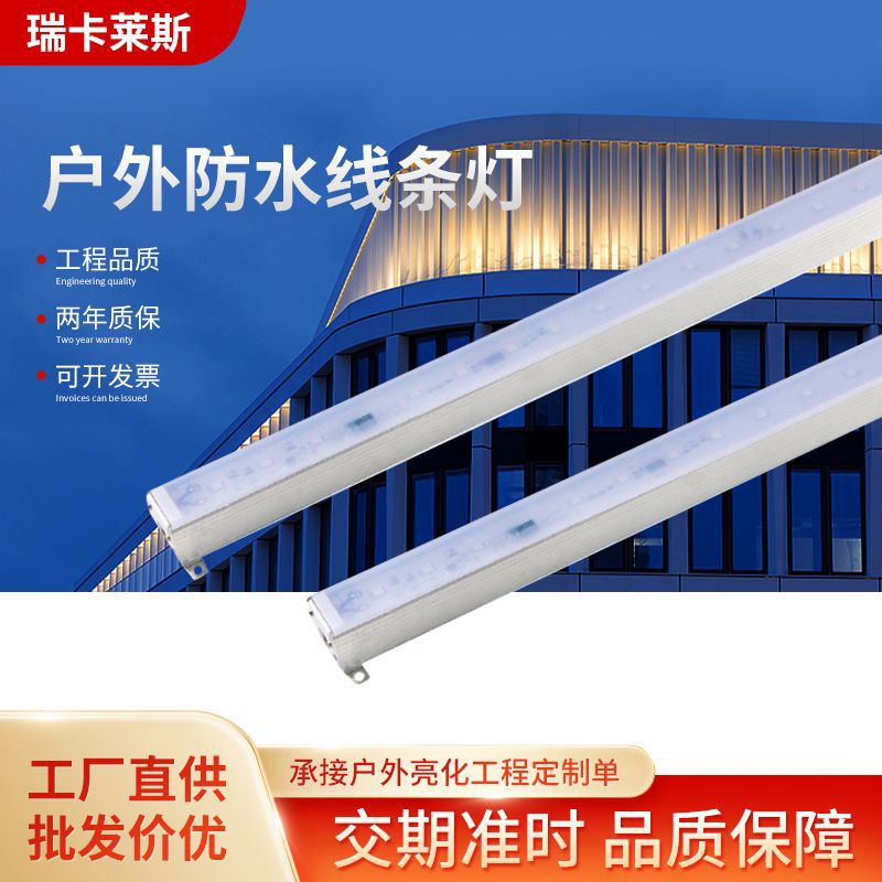 светодиодная линия, алюминиевая основа, трубка для ограждений, цветная цифровая трубка, алюминиевая основа, серебристый контур, водонепроницаемый