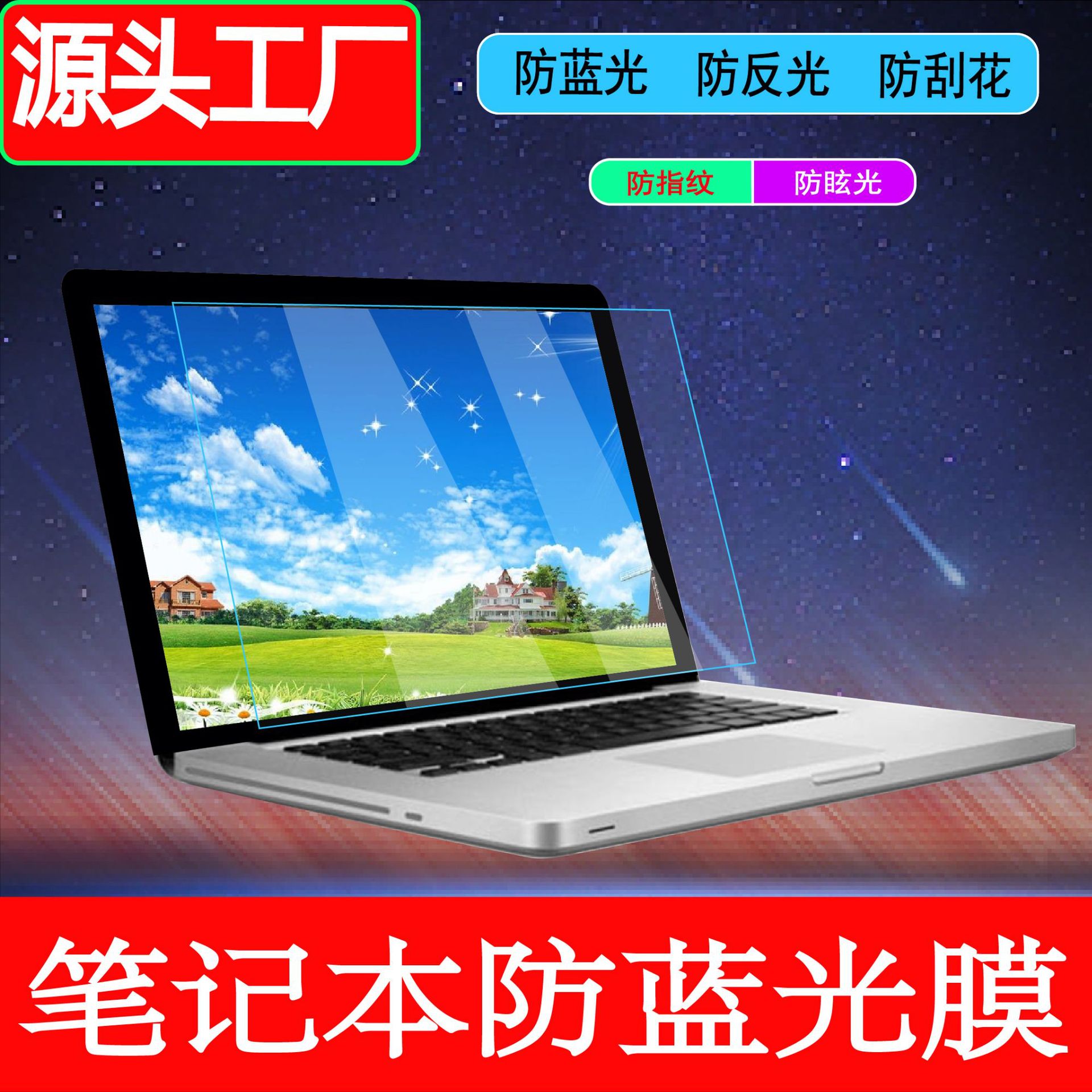 Suitable for Apple computer MACBOOKAIR15 inch PRO13/14.2m2/notebook anti-blue light screen film