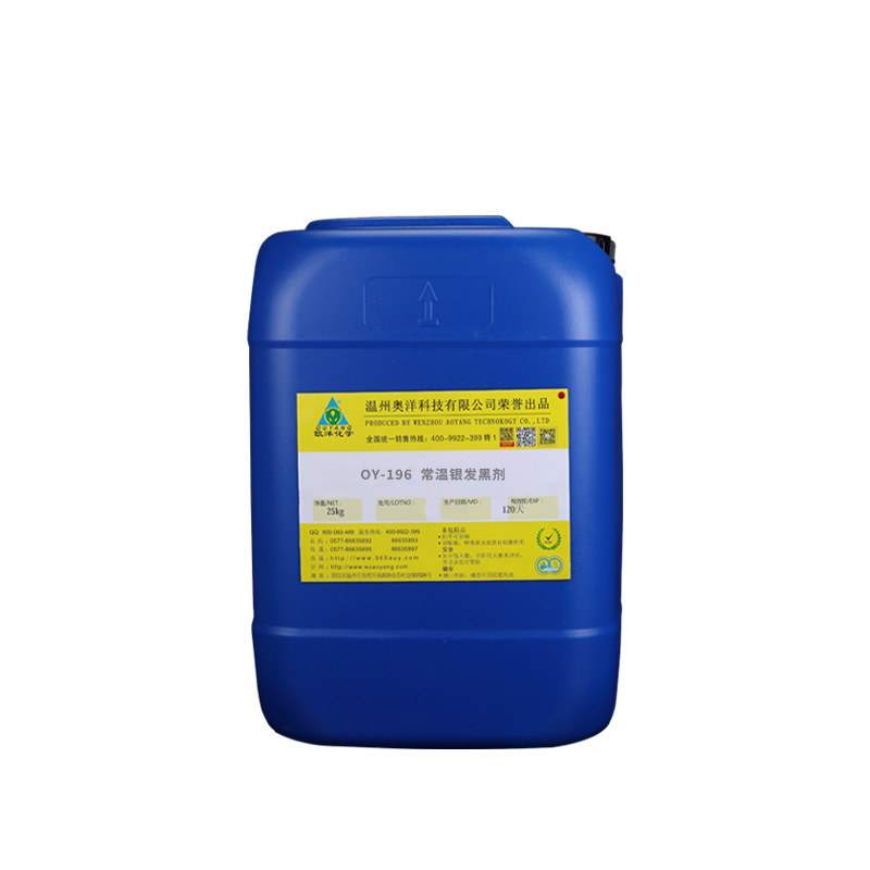 Factory supply Silver blackening liquid silver blackening agent room temperature silver antique distressed OY-196 silver blackening liquid wholesale