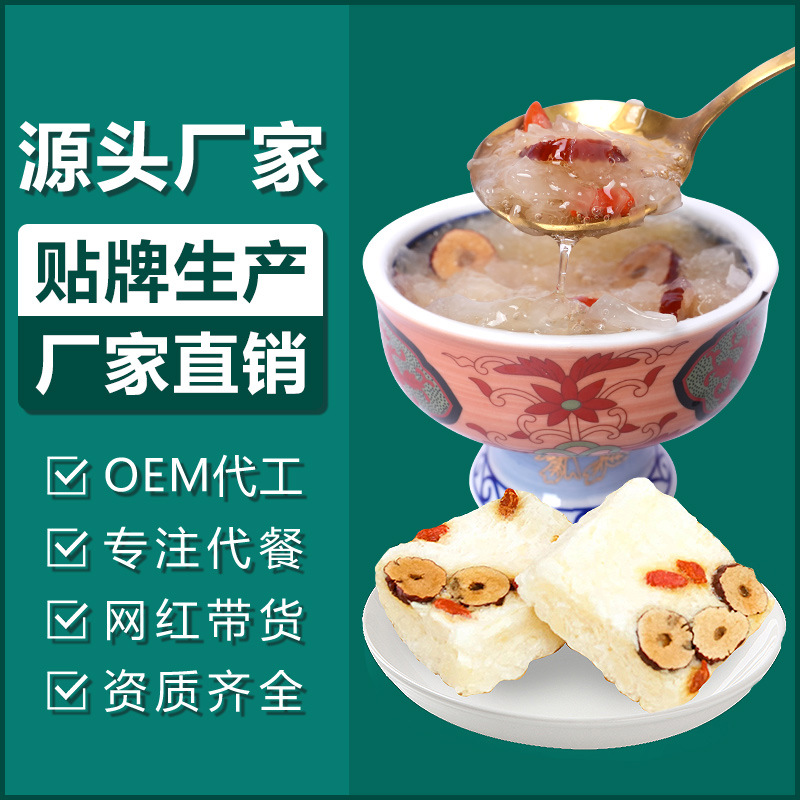 Суп из сушеного птичьего гнезда и белого гриба, готовый к употреблению, без варки, питательный завтрак