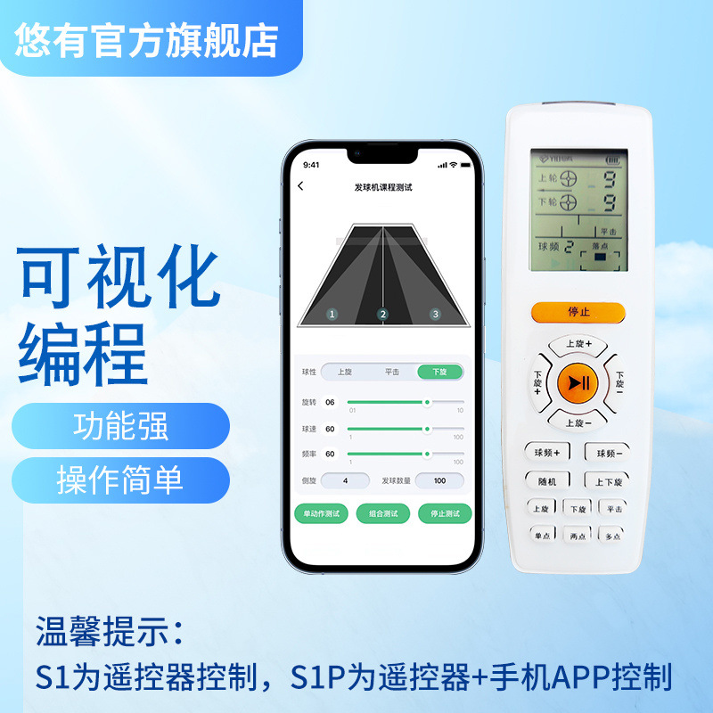 Table Tennis Ball Machine Home Smart Professional Training Automatic Ball Machine Electric Convenient Ball Machine Supply Chain