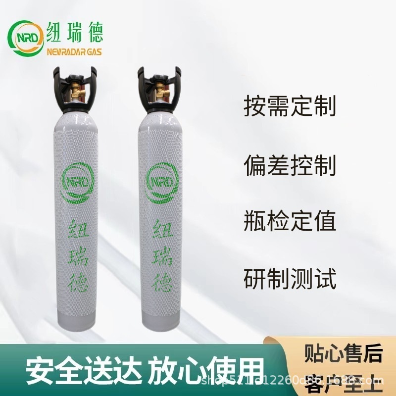 High Purity Gas 4.5N 8L for Electrical Insulation Nationwide Distribution