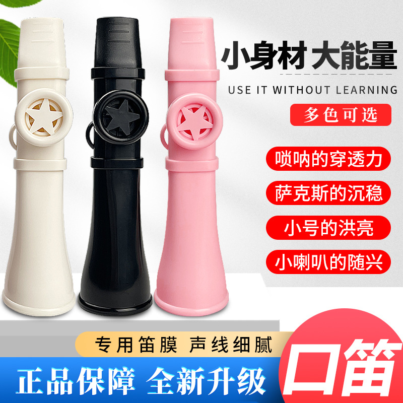 Флейта Xiaomei Qianka, простой и легкий в обучении пластиковый свисток, не требует обучения