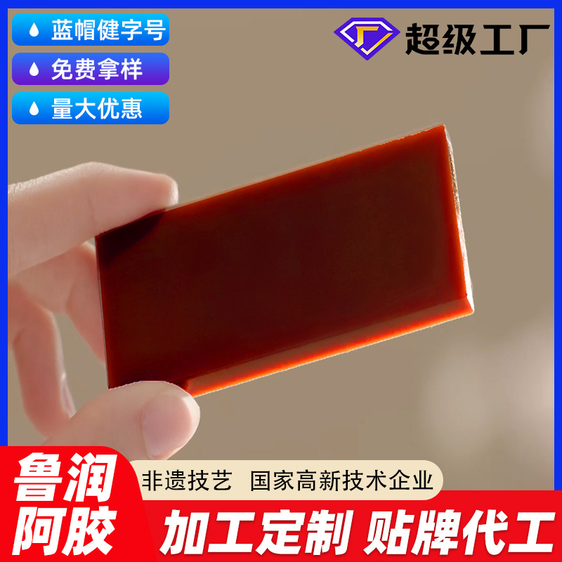 Шаньдун Лурунь желатин из ослиной кожи с синей крышкой, блок желатина из ослиной кожи, каждый традиционный питательный желатин из ослиной кожи, сырьё