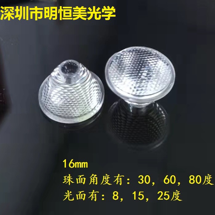 Diameter 15mmXPE lens diameter 16mmXPE lens 3535 lamp bead lens XPE15 degree lens