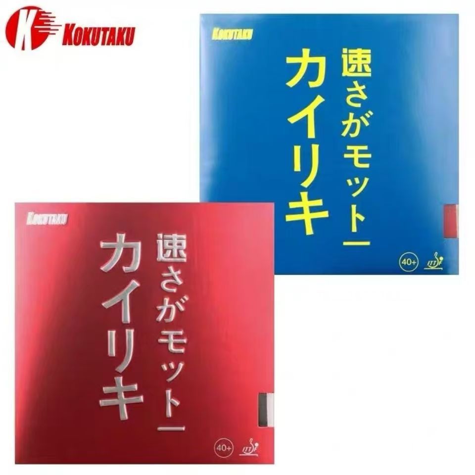 KOTUTAKU Kokuta Ku Hercules Inner Energy Red Table Tennis Bat Rubber Professional Edition Bat Anti-sleeve Glue