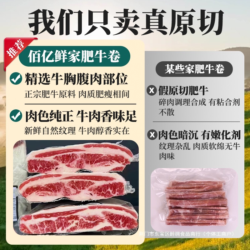 Australian Original Cut Beef Rolls, Angus Fat Beef Rolls, Grain-Fed Snowflake Beef Slices, Barbecue Hot Pot Ingredients, Sukiyaki