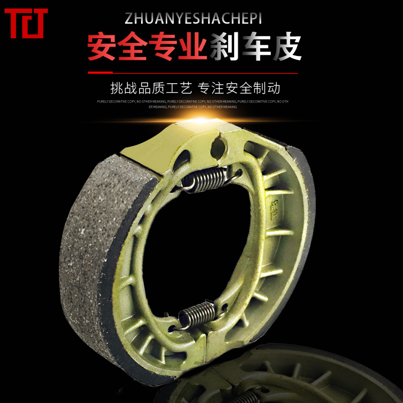 Electric car BRAKE pad universal 110 BRAKE SHOE block motorcycle BRAKE pad CG125 drum BRAKE SHOE