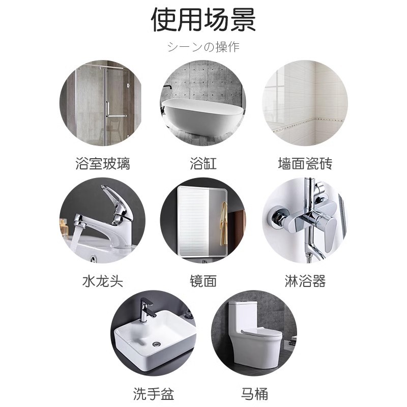Bathroom Cleaner Glass Bathroom Scale Removal Cleaning Tile Strong Decontamination Toilet Bathtub Water Stain Removal