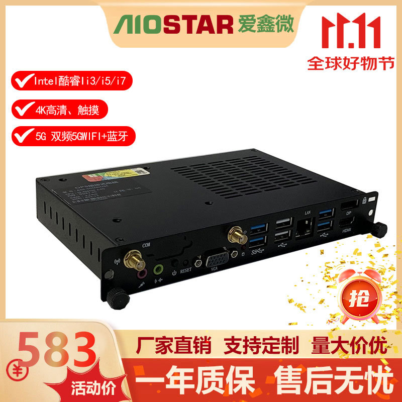 OPS подключаемый компьютерный модуль процессор Core i5-4200M поддержка I3 I5 I7 портативный маленький компьютер