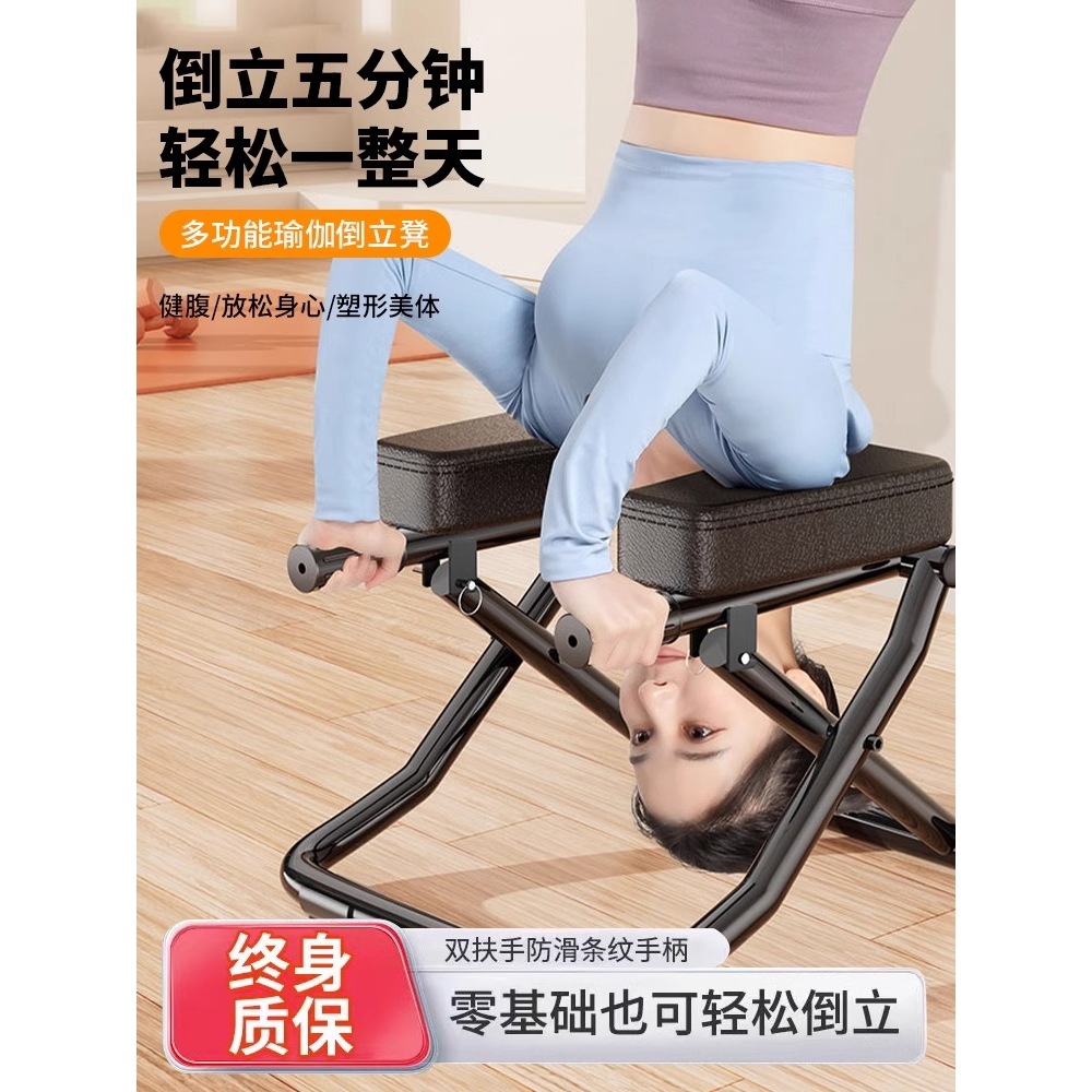 Инвертированный стул, инверсионное оборудование для дома, йога, вспомогательный тренажер