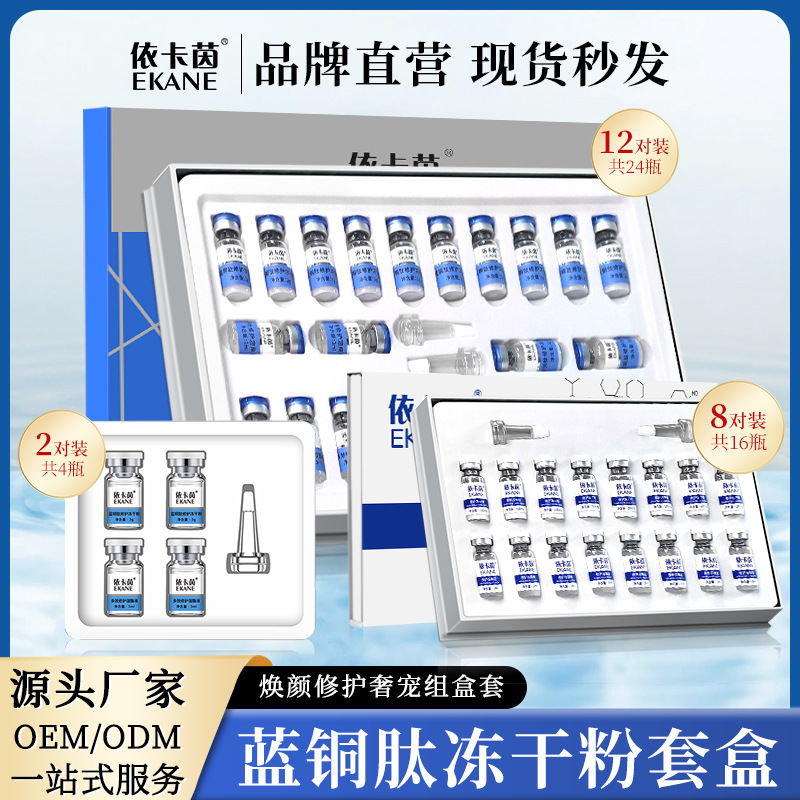 порошок с синим медным пептидом, сужает поры, 8 миллионов активных единиц, восстанавливает и осветляет следы акне, для ухода за лицом в салонах красоты