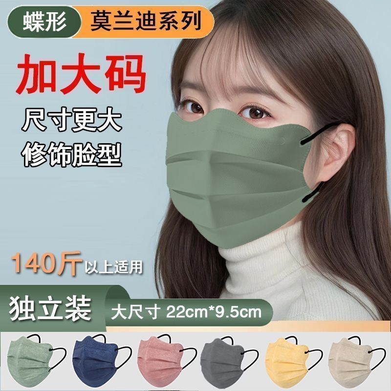 Большая маска в форме бабочки женская высокая ценность лица экстра большого размера волнообразные облака V-образная маска для маленького лица