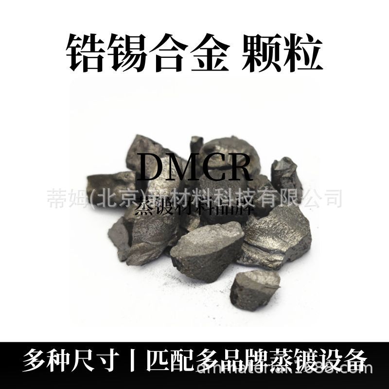 Augeni Alloy Can Be Used for Scientific Research and Experimental Coating Melting, 1-10mm, Minimum Order of 100g, Tim New Materials