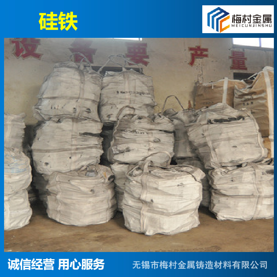 Long-Term Supply of 72 Silicon Iron, Quality Assurance, Source Products, Processing Blocks, Natural Blocks Fesi75B
