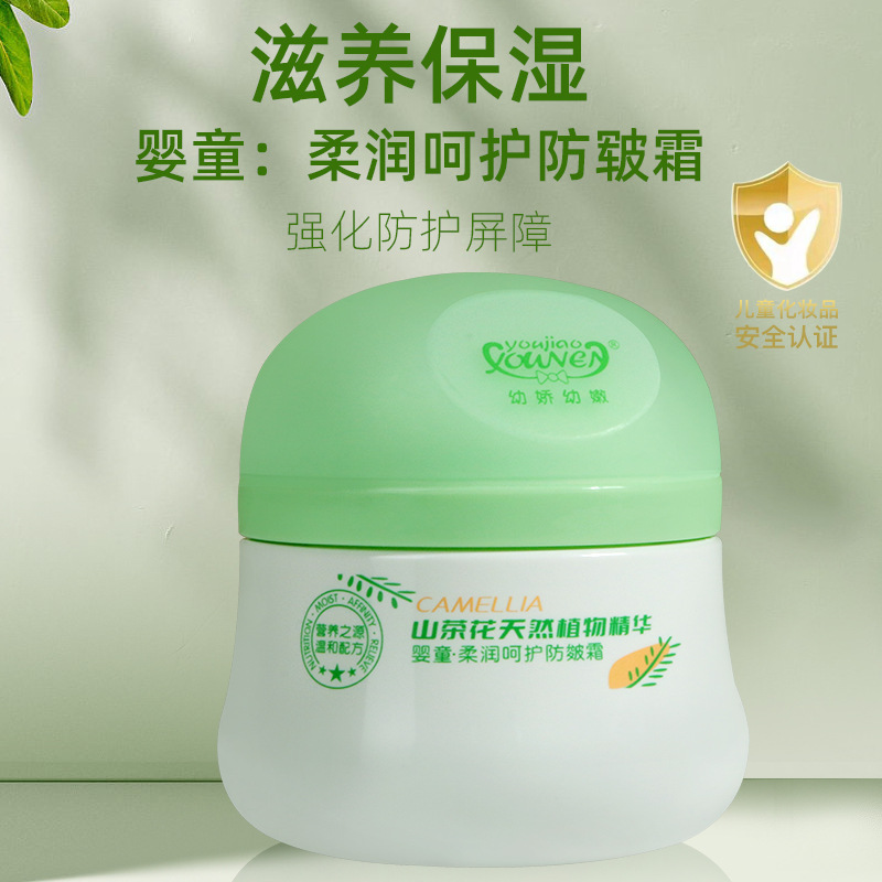 Крем для лица Youjiao для детей 55г, увлажняющий и смягчающий