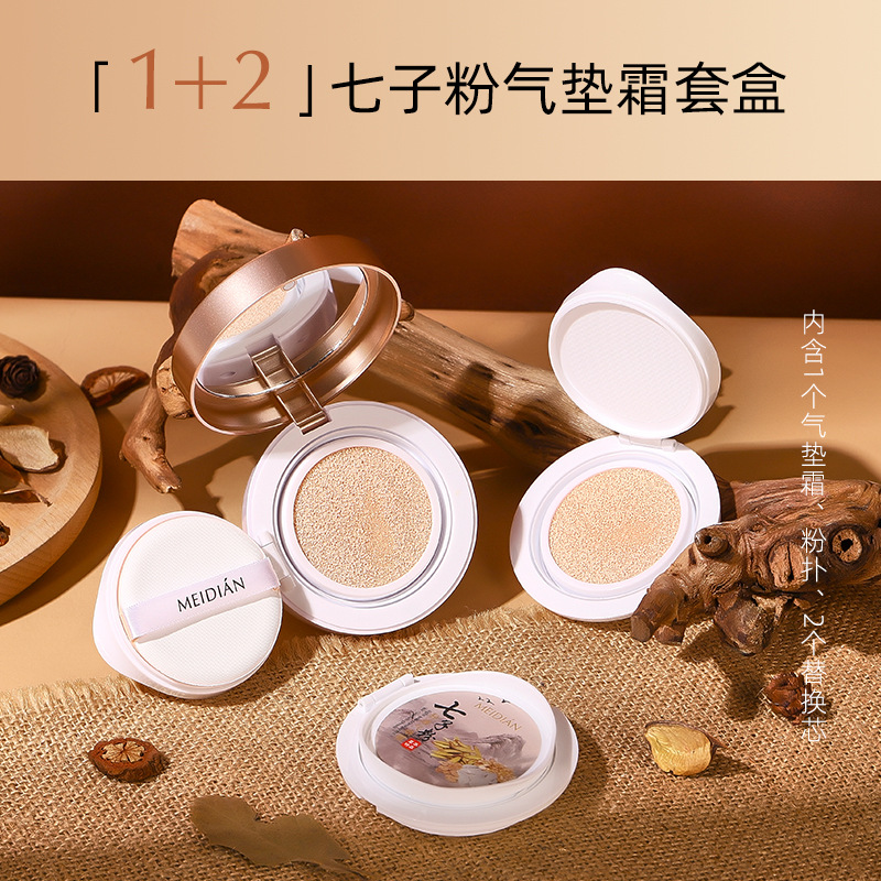 Meidian Qizi Powder Light Breathable Cushion Cream Women's Non-Stuck Powder Non-Removing Makeup Student Party Liquid Foundation Cc Concealer Moisturizing