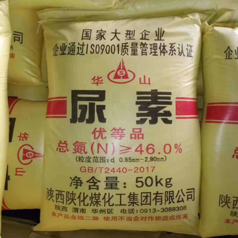 Supply of Urea Huashan/Jianfeng/Linggu Industrial Grade/Agricultural Grade Vehicle Urea 46.4% Content Urea