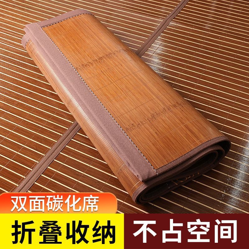 Summer Mat Bamboo Mat Ice Silk Mat Summer Student Dormitory Single Straw Mat Foldableable Household Double-Sided Mat Winter Zhaozhi Zheng