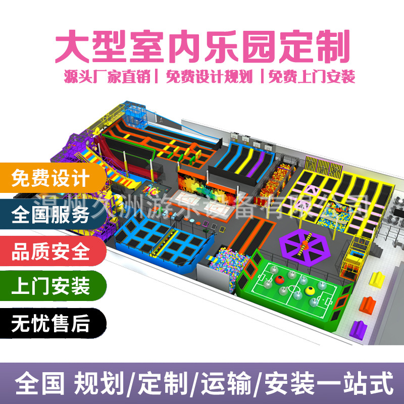 Large Kidsren's Park Trampoline Park Indoor Breakthrough Indoor Trampoline Manufacturer Kidsren's Popular Trampoline Equipment