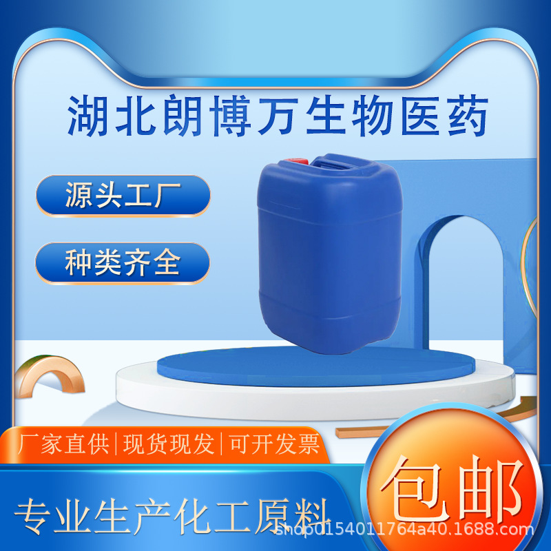 Nano Platinum Solution 1000Ppm Moisture Platinum Dispersion Cosmetic Grade