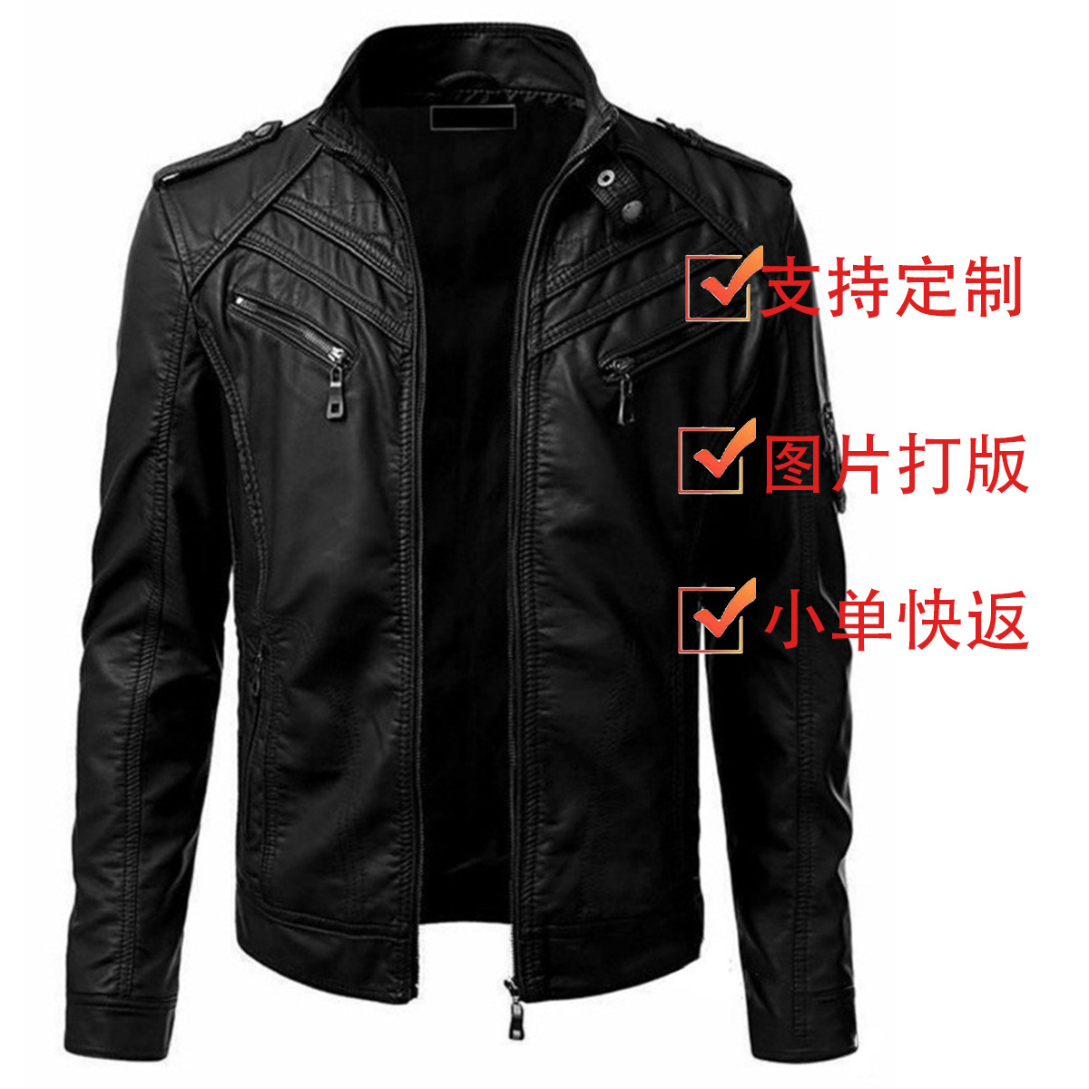 Кожаная куртка для мужчин осень 2023 большого размера с цветной отделкой