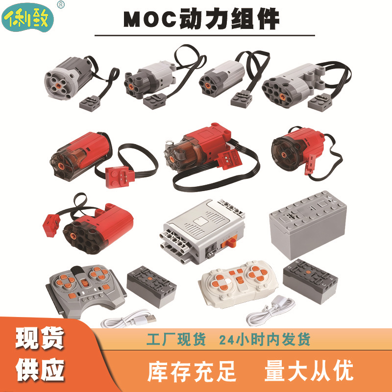 Совместимые с Lego Ev3 строительные блоки игрушки, набор сервомотора, батарейный блок, аксессуары для рулевого управления, обновление дистанционного управления