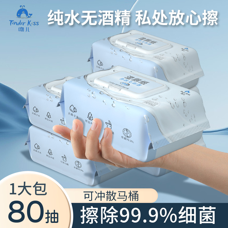 Wet Toilet Paper 80 Smoke Flushable Household Portable Antibacterial Private Wood Pulp Large Size Cleaning Whole Box Large Toilet Wipes