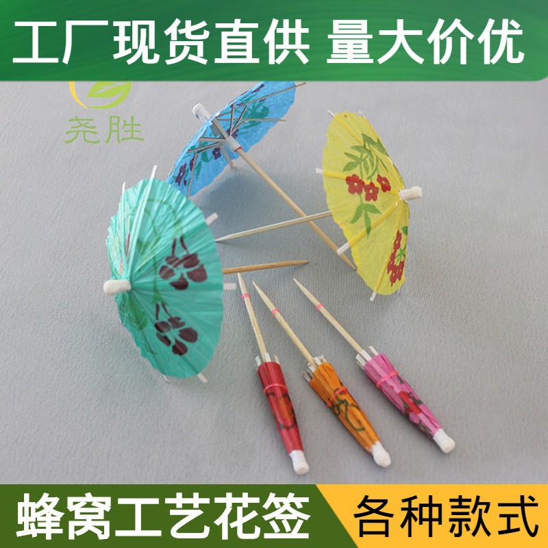 Wholesale spot flower paper umbrella bar KTV fruit sign cake cocktail decoration flower sign disposable small umbrella sign
