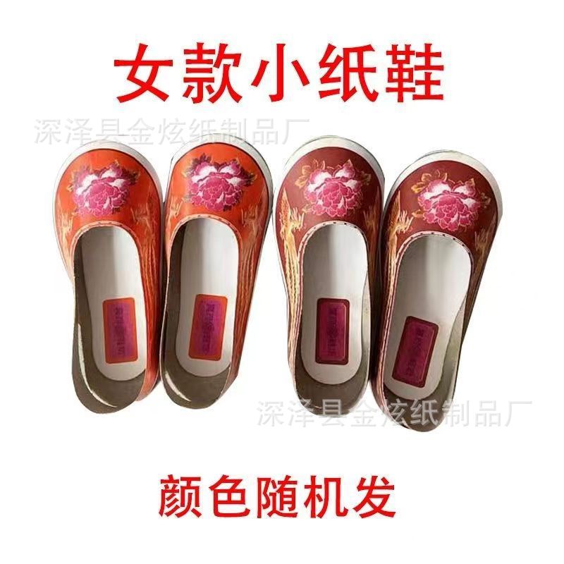 Paper-Made Dragon and Phoenix Shoes, Paper Children's Shoes, Boys and Girls Paper Shoes, Burning Paper, Paper Money, Sacrificial Use for the Tomb-Sweeping Festival