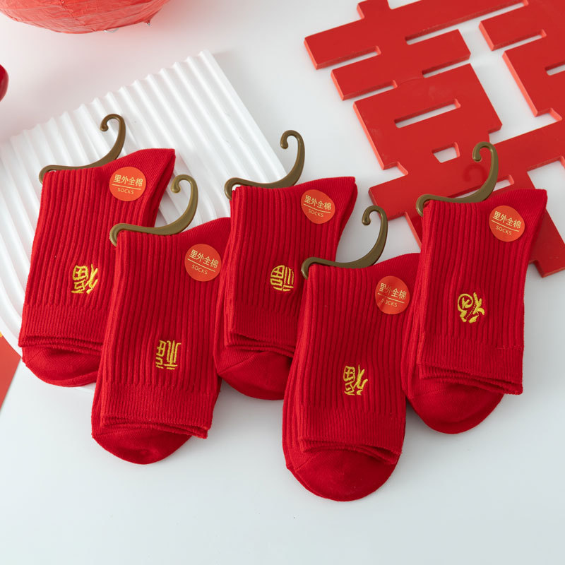 Red socks cotton men's and women's tube socks this year cotton sweat-absorbent deodorant red socks embroidered cotton socks autumn and winter wholesale
