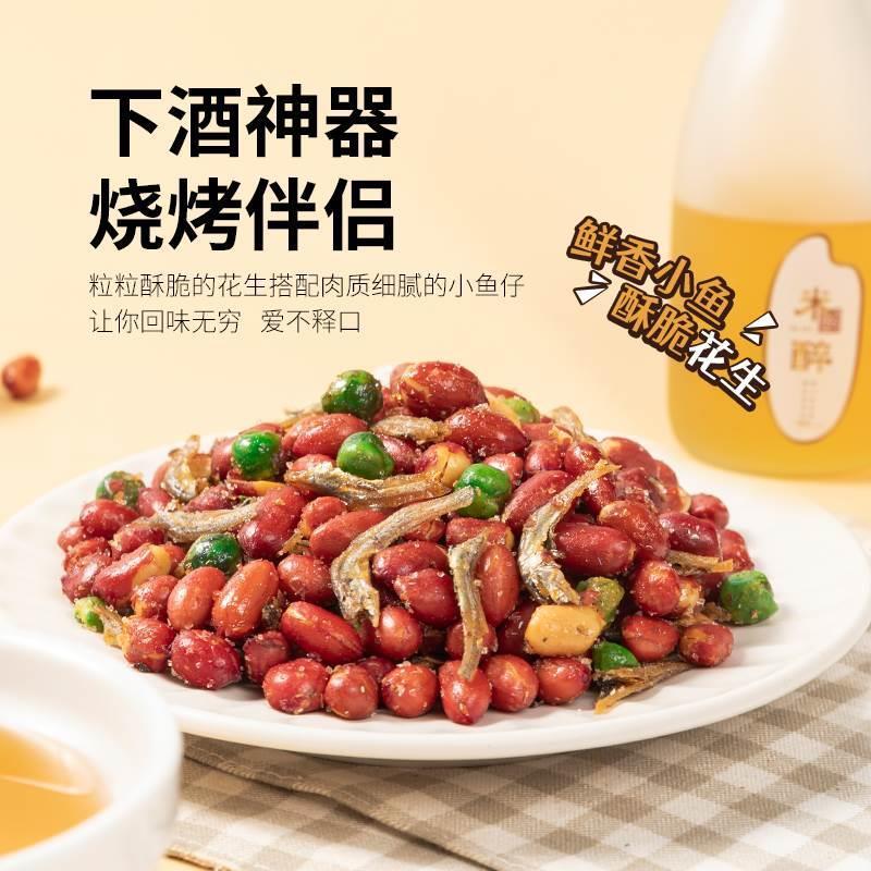Small Fish Peanut Net Red Dried Wine Vegetables Open Bag Instant Crispy Fried Dried Small Fish Snacks Barbecue Shop Commercial