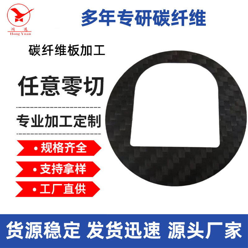 Углеродная плита углеродные продукты обработка углеродной плиты углеродные аксессуары завод прямые продажи