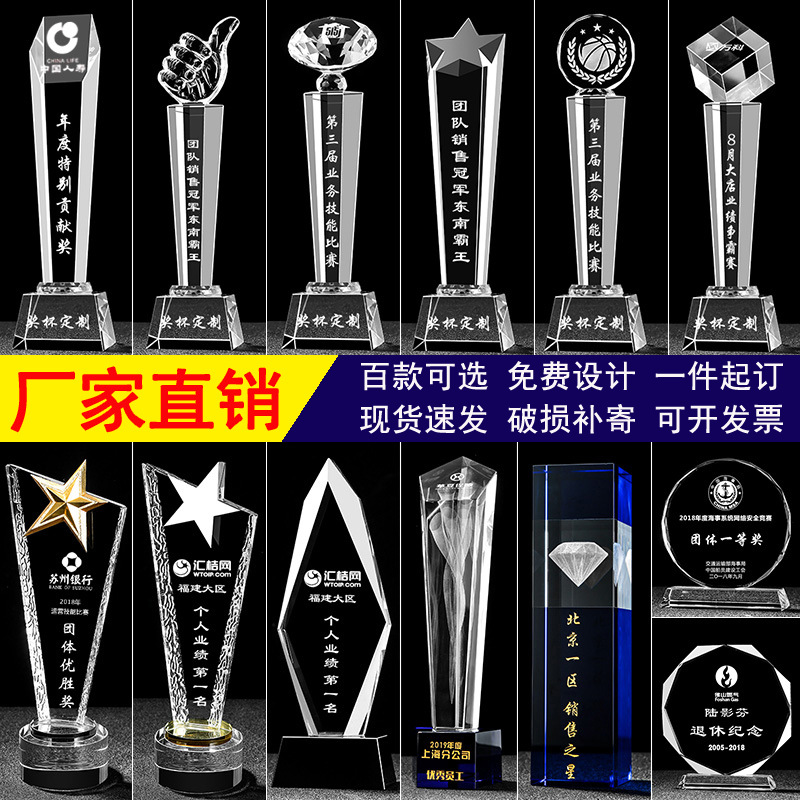 Кристаллический трофей награда для выдающихся сотрудников на ежегодной встрече компании металлическая смоляная награда