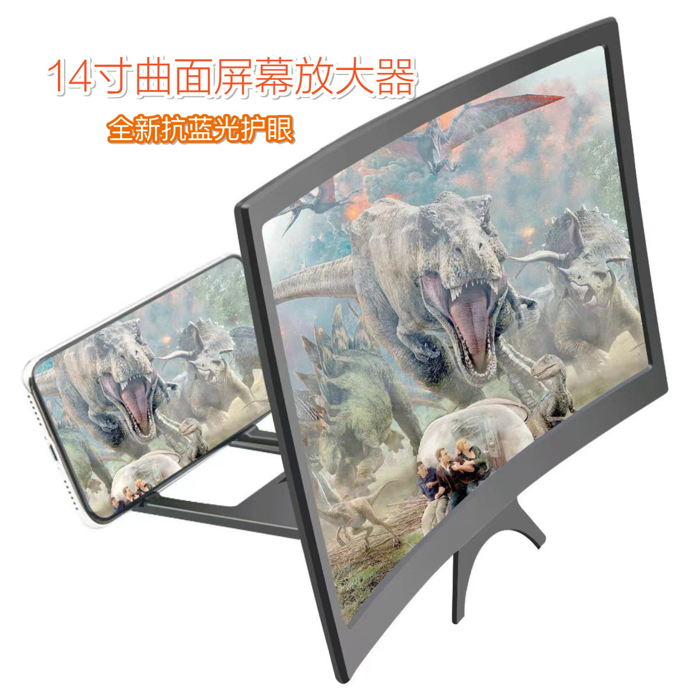 14 дюймовый изогнутый экран высокое разрешение защита глаз складной телескопический мобильный телефон подставка усилитель кросс-границы эксклюзивная заводская поставка