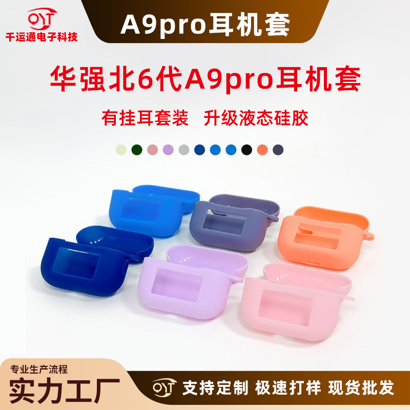 Силиконовый защитный чехол для Bluetooth наушников устойчивый к падениям в наличии для A9PRO защитный чехол для наушников с сенсорным экраном силиконовый чехол взрывоустойчивый