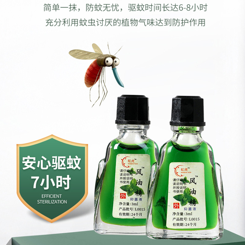 genuine goods Essence of Wind Oil Cool Oil Summer Outdoor Anti-mosquito Repellent Mosquito Repellent Anti-heatstroke Anti-itching and refreshing Wanjin Oil Mosquito Repellent Liquid