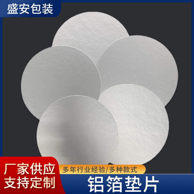 Aluminum Foil Gasket Pressure-Sensitive Self-Adhesive Gasket Composite Aluminum Foil Ps Foam Plastic Bottle Cap Inner Pad Breathable Sealing Film Customization