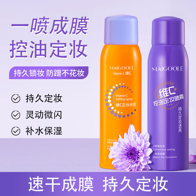 Mei Dailin спрей для макияжа с витамином C быстрое образование пленки контроль масла водостойкий потоотводящий длительный спрей для фиксации макияжа оптом