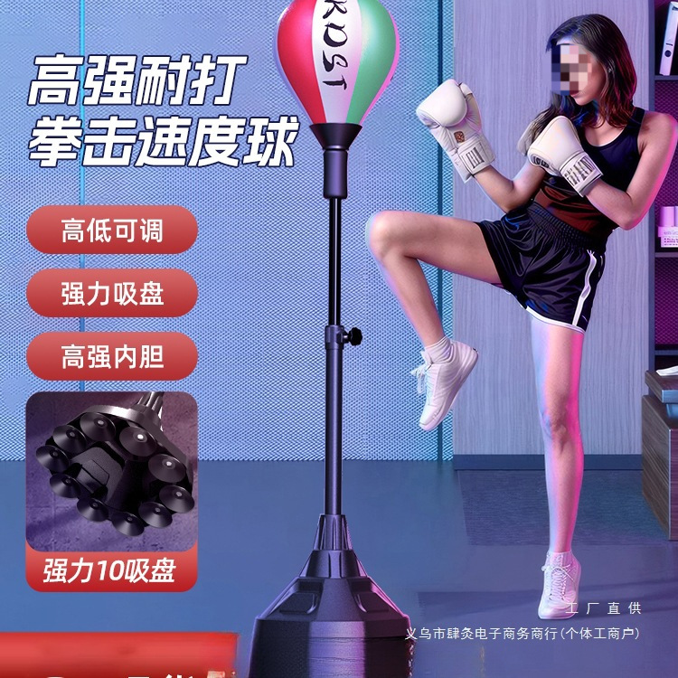 Мяч для бокса на скорость, реакционный мяч для детей, цель для снятия стресса, вертикальное тренировочное оборудование для дома, песчаный мешок для улицы