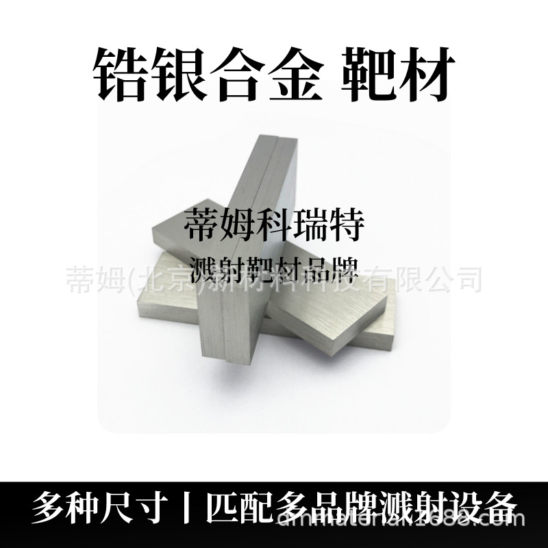 Step Target Niti Alloy Binary Alloy Target Proportional Components Can Be Processed Tim New Materials