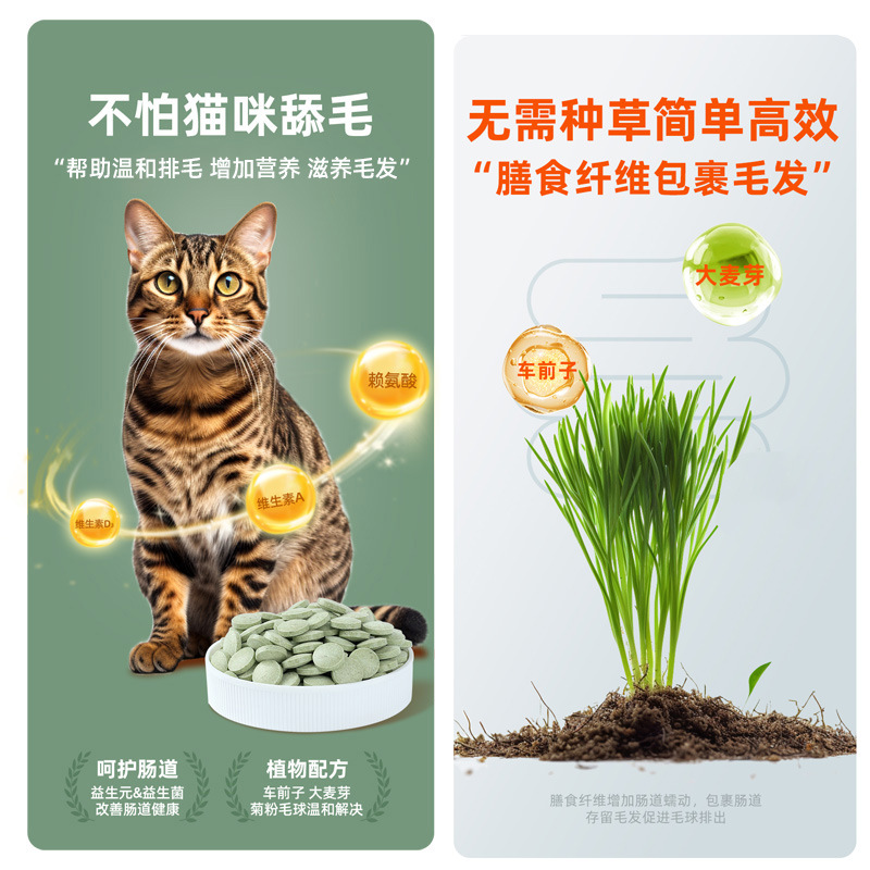 Dilisha Cat Hair Ball Tablets 200 Tablets/Box Hair Ball Pet Nutritional Supplement Cat Grass Tablets Wholesale