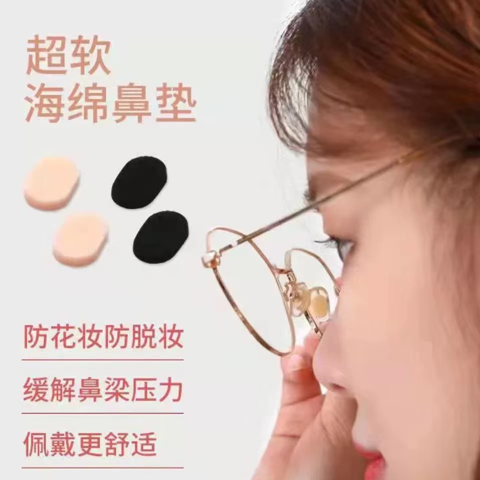 Glasses Nose Pads, Soft Eva Sponge Nose Pads, Comfortable, No Marks, No Makeup Removal, Non-Slip, Heightening Pads, Frame Nose Stickers