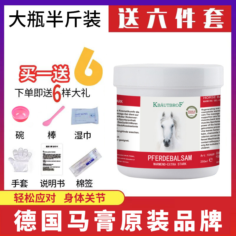 Мазь для лошадей, оригинальная мазь с каштаном, для суставов и мышц